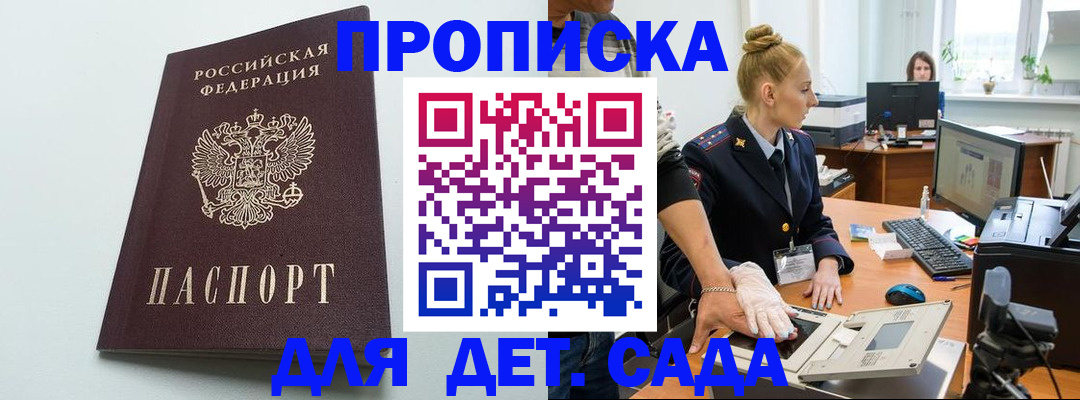 временная прописка в Югорске