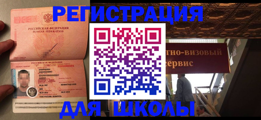 прописка законно в Югорске