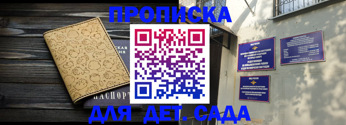 временная регистрация для школы в Югорске